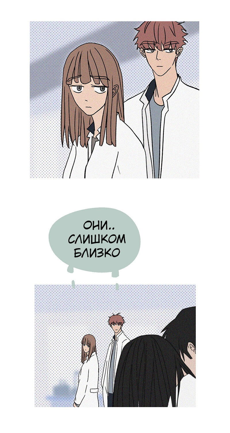 Манга ТЫ - МОЙ ЛУЧШИЙ ДРУГ - Глава 57 Страница 1