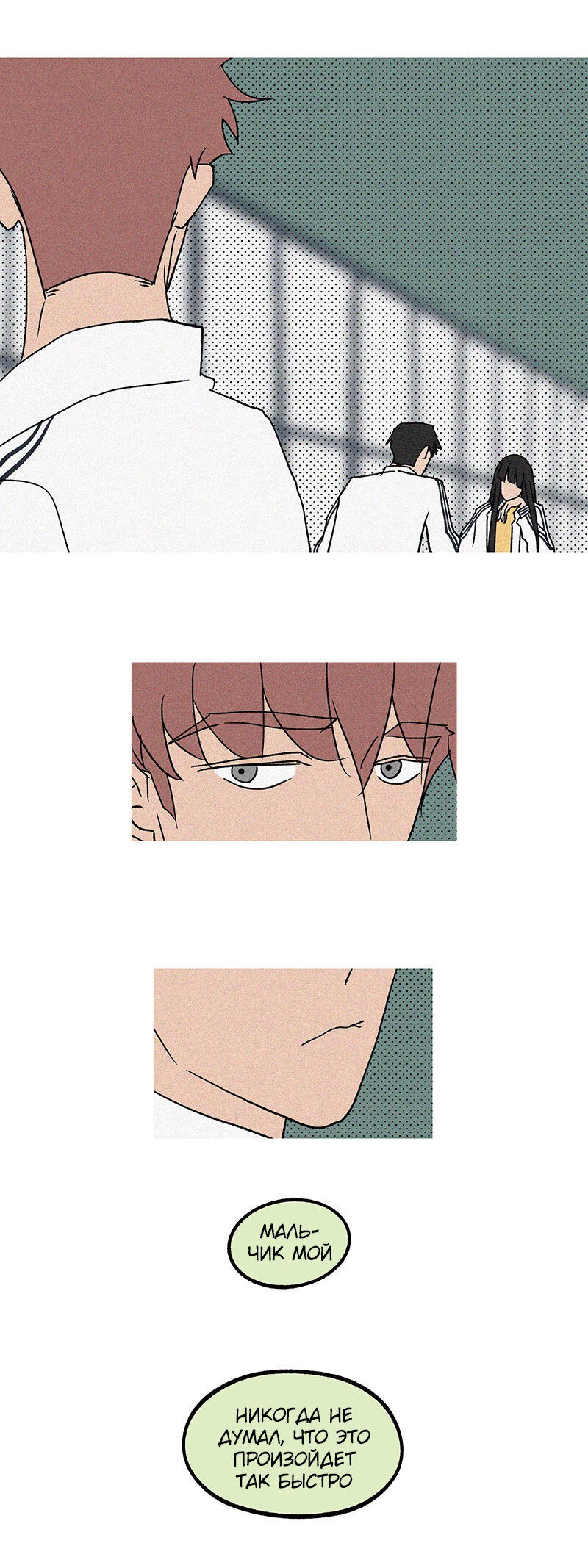 Манга ТЫ - МОЙ ЛУЧШИЙ ДРУГ - Глава 55 Страница 2