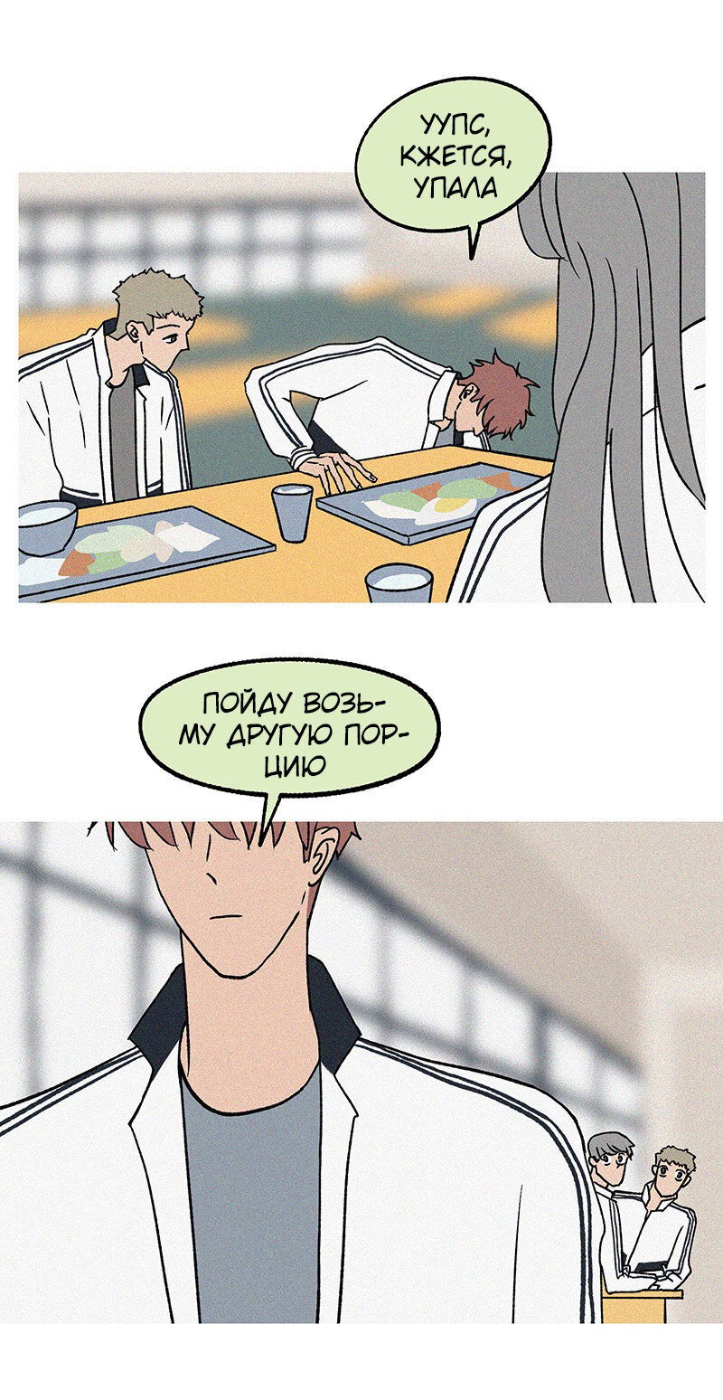 Манга ТЫ - МОЙ ЛУЧШИЙ ДРУГ - Глава 54 Страница 2