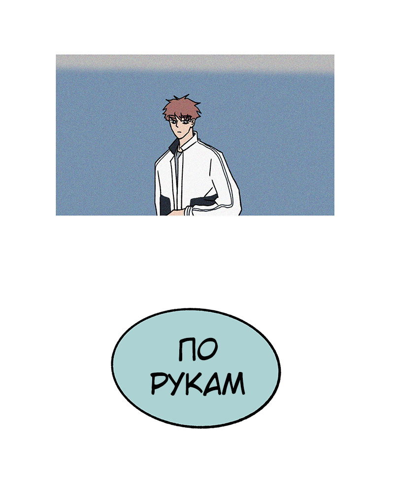 Манга ТЫ - МОЙ ЛУЧШИЙ ДРУГ - Глава 52 Страница 3