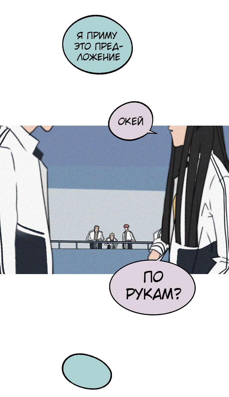 Манга ТЫ - МОЙ ЛУЧШИЙ ДРУГ - Глава 52 Страница 2