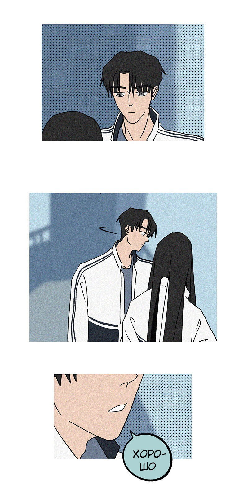 Манга ТЫ - МОЙ ЛУЧШИЙ ДРУГ - Глава 52 Страница 1