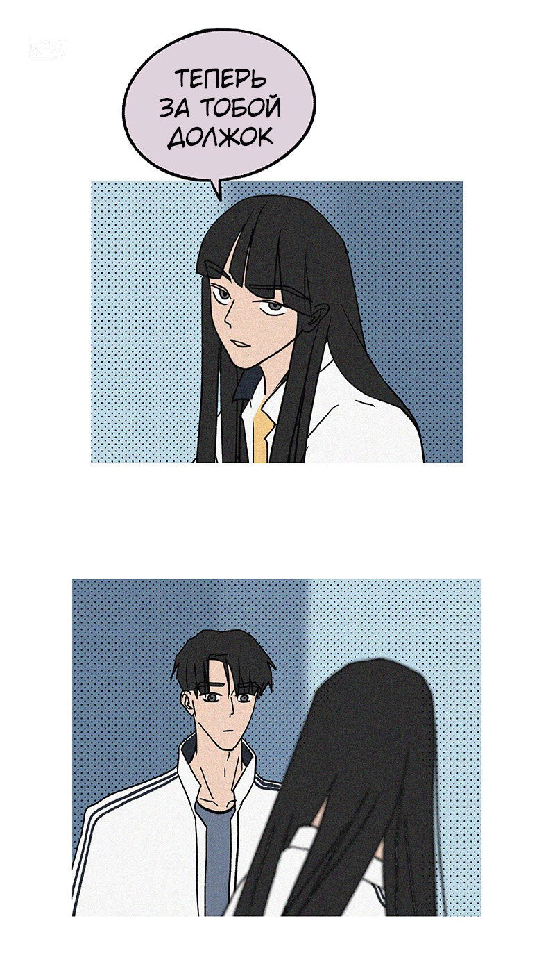 Манга ТЫ - МОЙ ЛУЧШИЙ ДРУГ - Глава 51 Страница 1