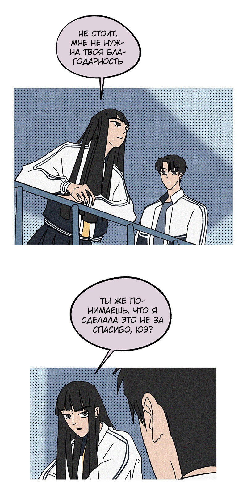 Манга ТЫ - МОЙ ЛУЧШИЙ ДРУГ - Глава 50 Страница 2