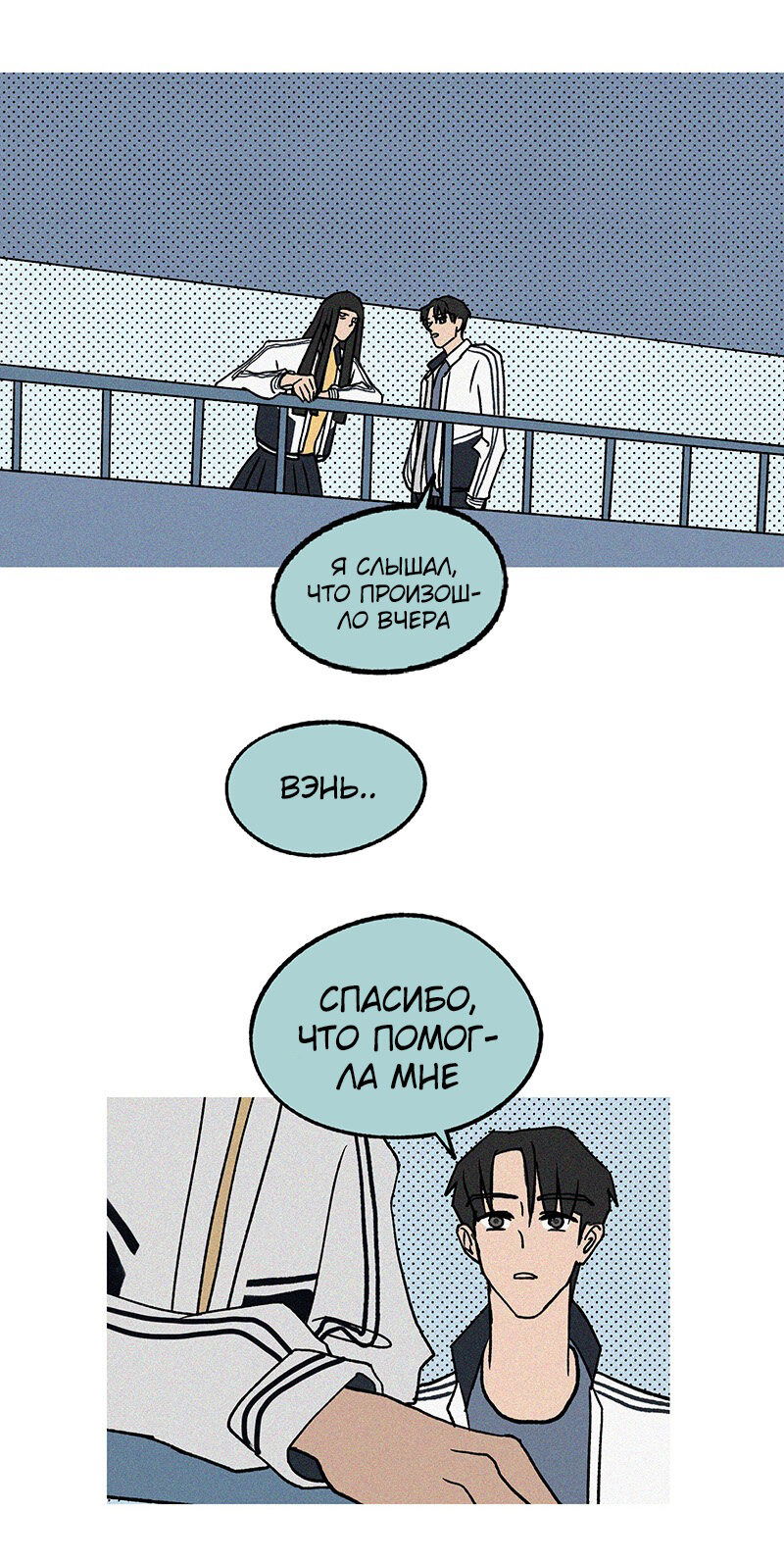 Манга ТЫ - МОЙ ЛУЧШИЙ ДРУГ - Глава 50 Страница 1