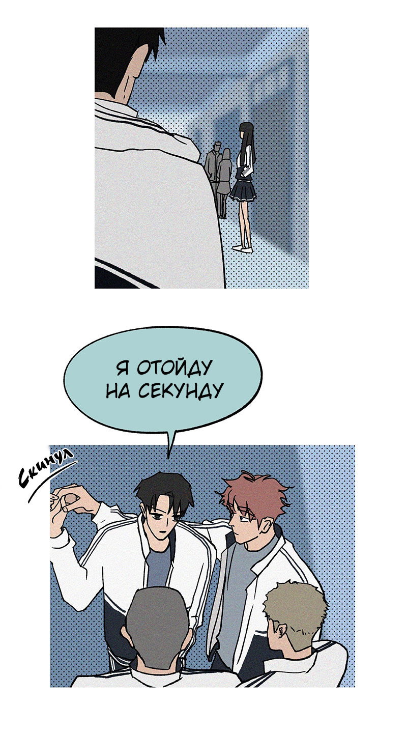Манга ТЫ - МОЙ ЛУЧШИЙ ДРУГ - Глава 49 Страница 2