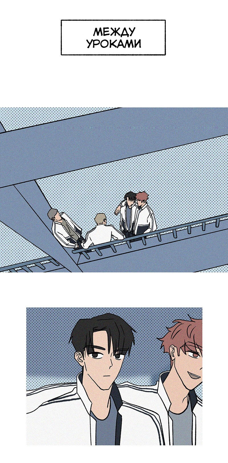 Манга ТЫ - МОЙ ЛУЧШИЙ ДРУГ - Глава 49 Страница 1