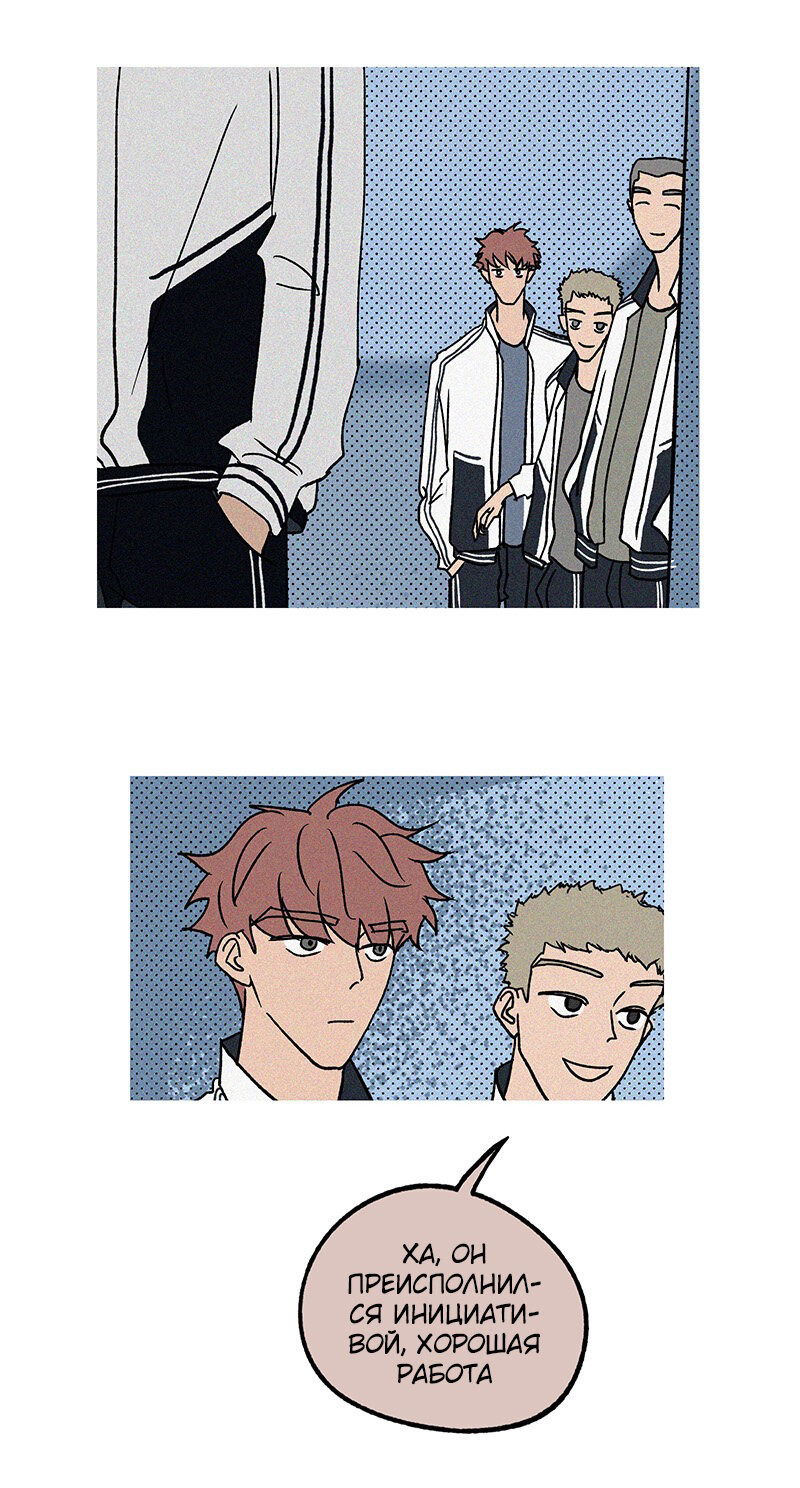 Манга ТЫ - МОЙ ЛУЧШИЙ ДРУГ - Глава 49 Страница 3