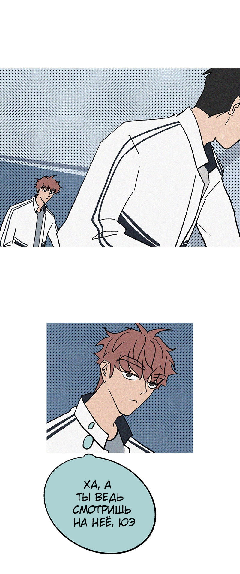 Манга ТЫ - МОЙ ЛУЧШИЙ ДРУГ - Глава 48 Страница 3