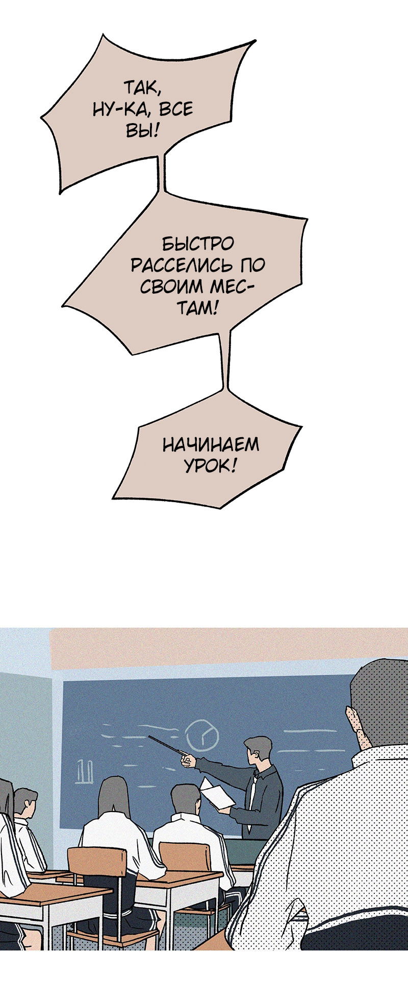 Манга ТЫ - МОЙ ЛУЧШИЙ ДРУГ - Глава 48 Страница 1