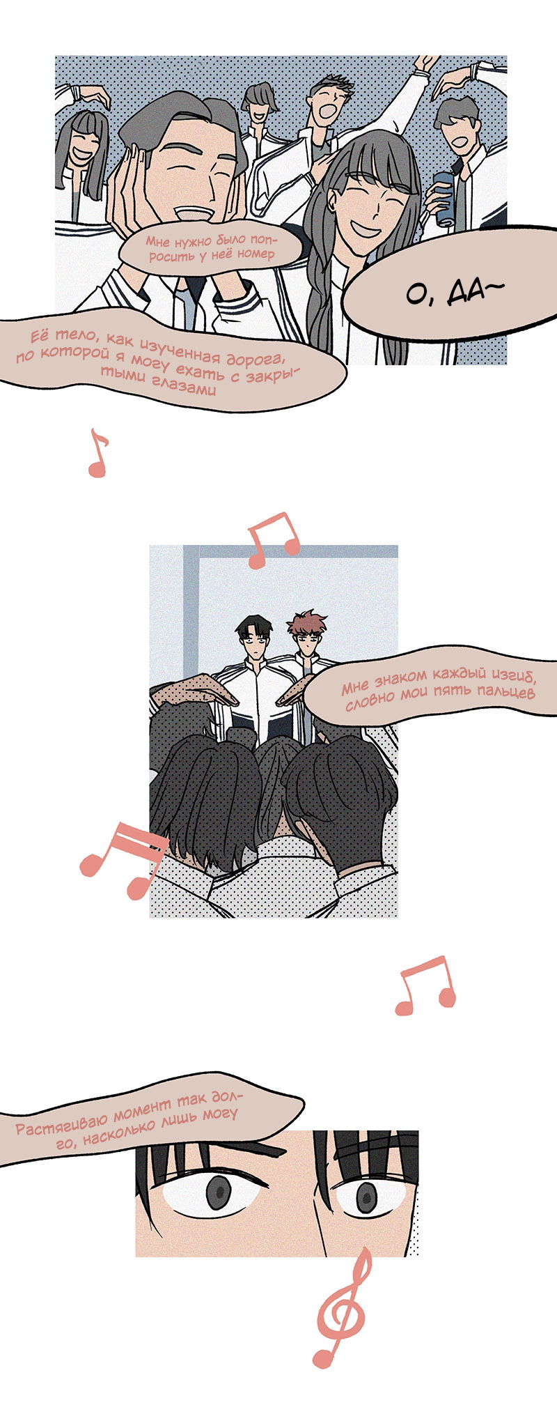 Манга ТЫ - МОЙ ЛУЧШИЙ ДРУГ - Глава 47 Страница 1