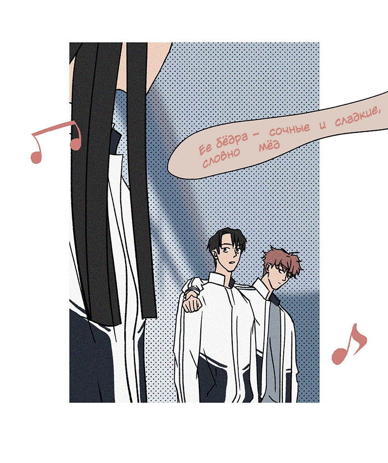 Манга ТЫ - МОЙ ЛУЧШИЙ ДРУГ - Глава 47 Страница 2