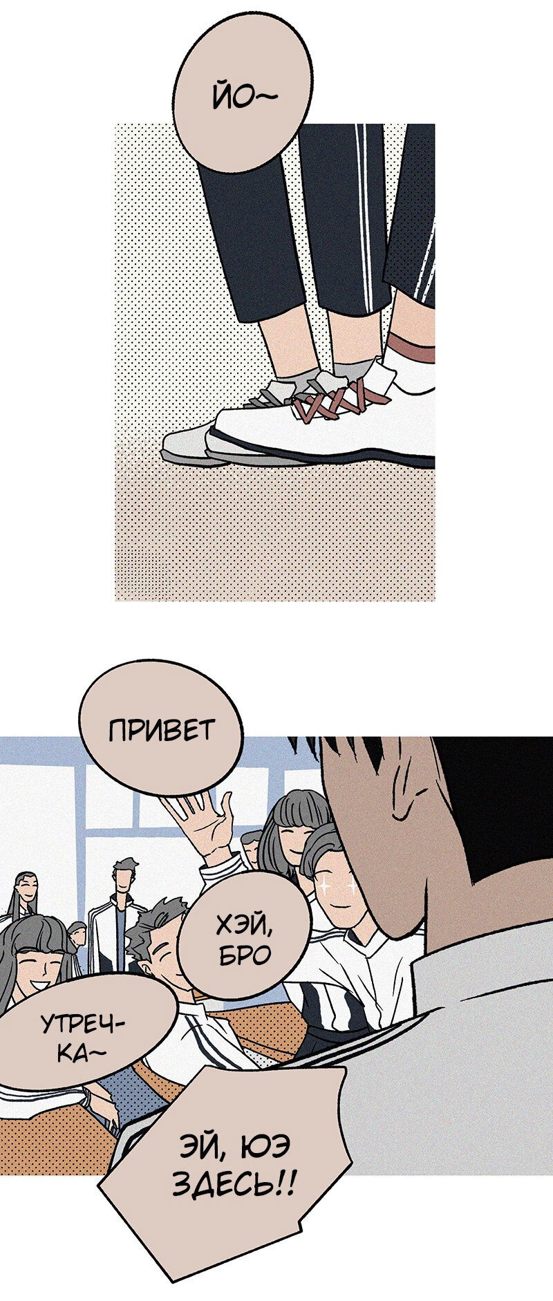 Манга ТЫ - МОЙ ЛУЧШИЙ ДРУГ - Глава 46 Страница 2