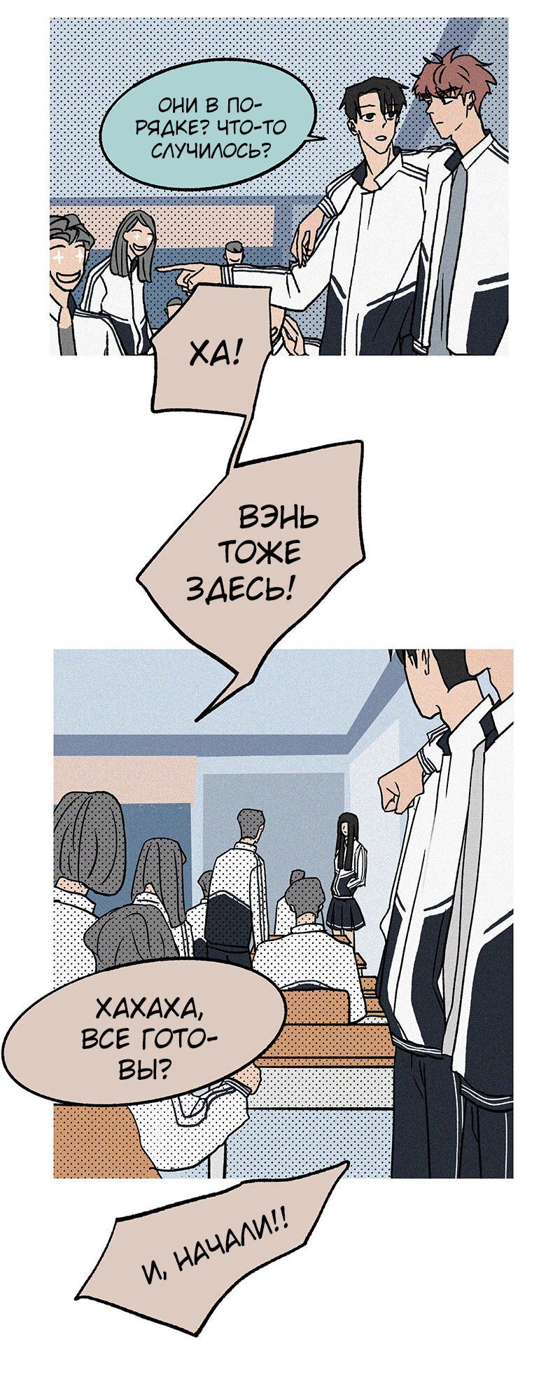 Манга ТЫ - МОЙ ЛУЧШИЙ ДРУГ - Глава 46 Страница 3