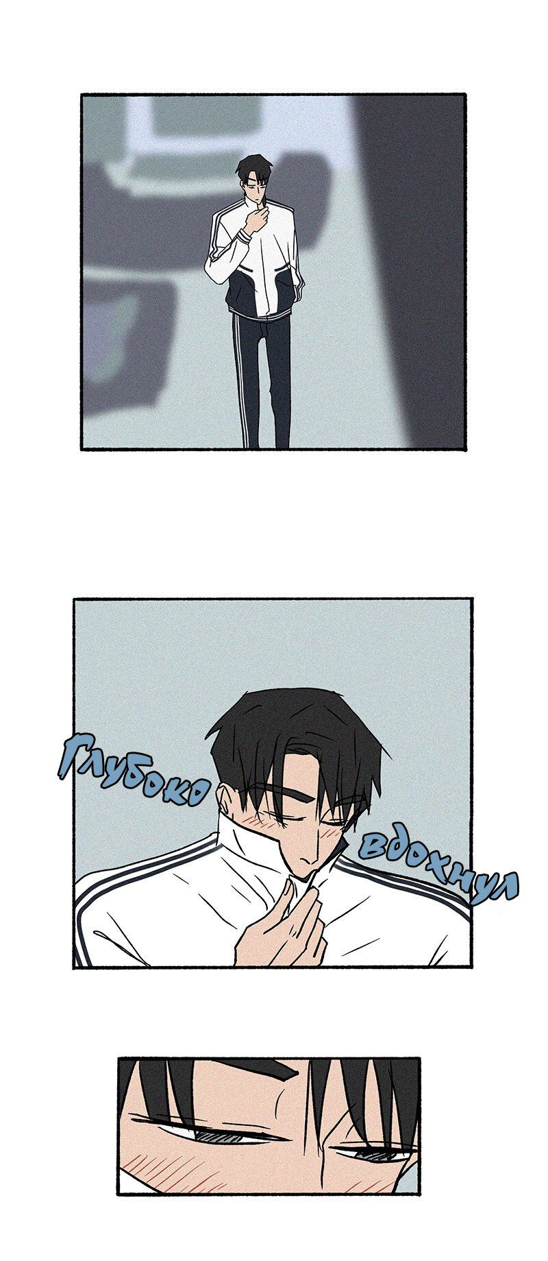 Манга ТЫ - МОЙ ЛУЧШИЙ ДРУГ - Глава 45 Страница 2