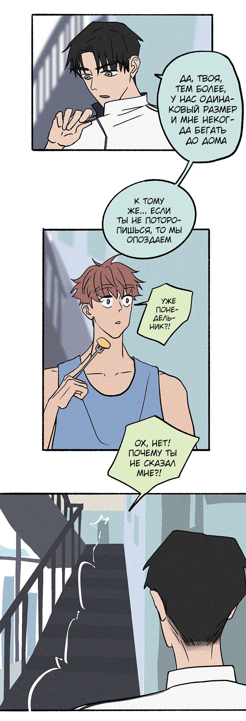 Манга ТЫ - МОЙ ЛУЧШИЙ ДРУГ - Глава 45 Страница 1