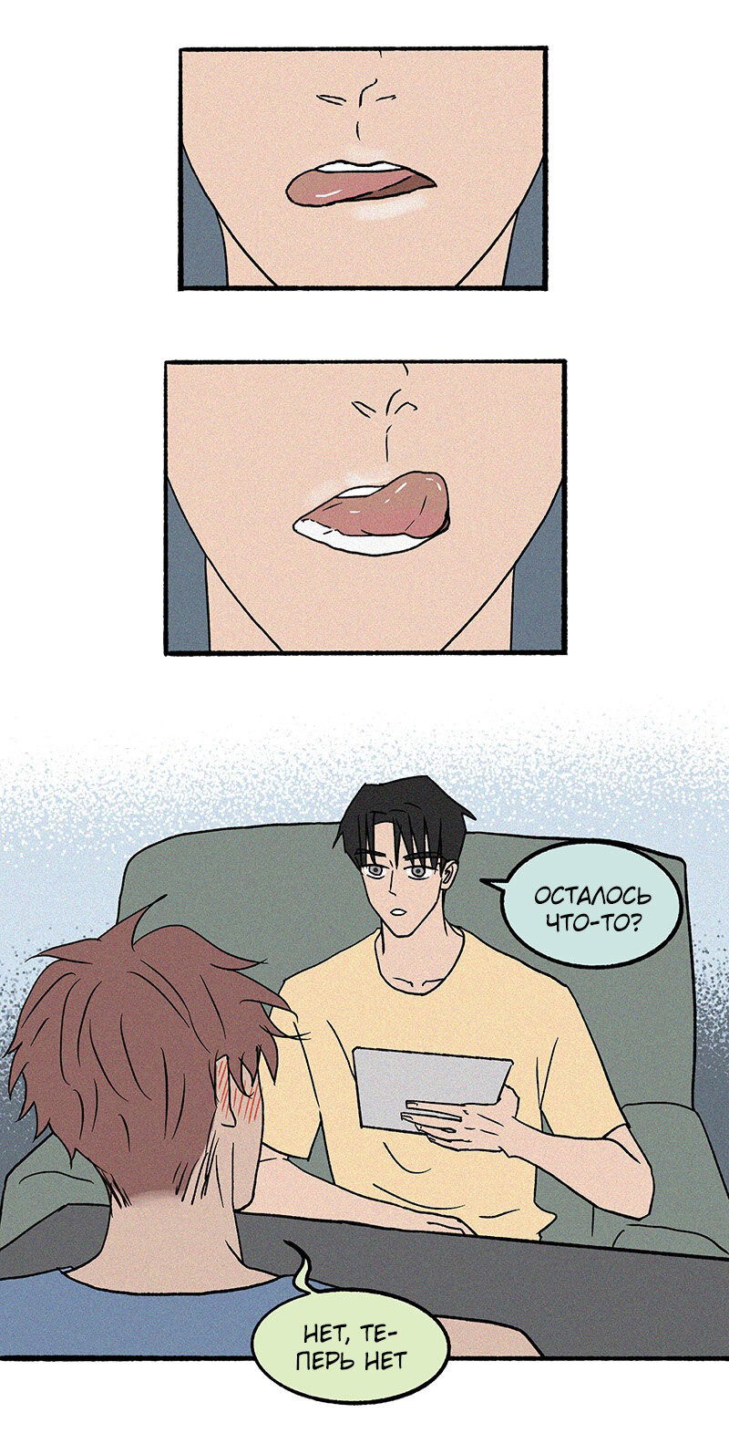 Манга ТЫ - МОЙ ЛУЧШИЙ ДРУГ - Глава 44 Страница 1