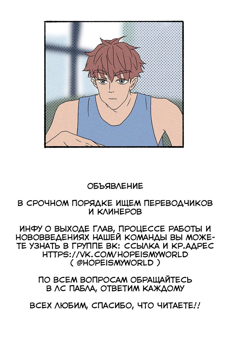 Манга ТЫ - МОЙ ЛУЧШИЙ ДРУГ - Глава 42 Страница 3