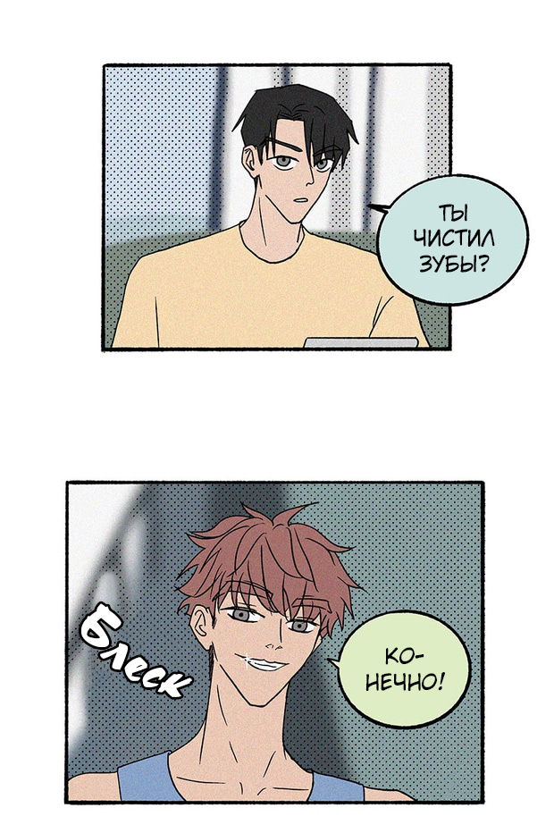 Манга ТЫ - МОЙ ЛУЧШИЙ ДРУГ - Глава 42 Страница 1