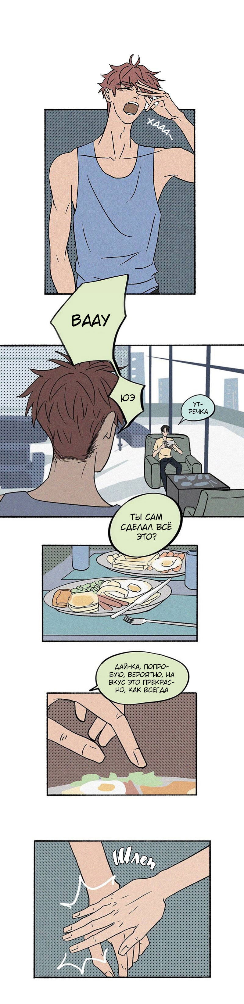 Манга ТЫ - МОЙ ЛУЧШИЙ ДРУГ - Глава 41 Страница 1