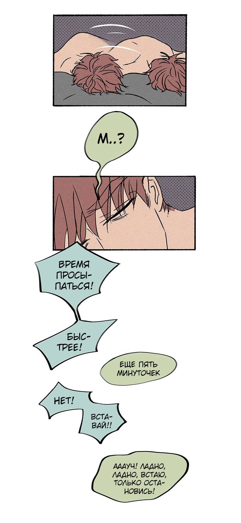 Манга ТЫ - МОЙ ЛУЧШИЙ ДРУГ - Глава 40 Страница 2