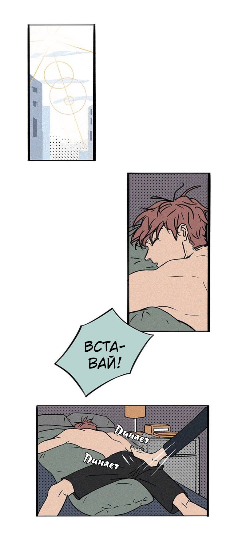 Манга ТЫ - МОЙ ЛУЧШИЙ ДРУГ - Глава 40 Страница 1