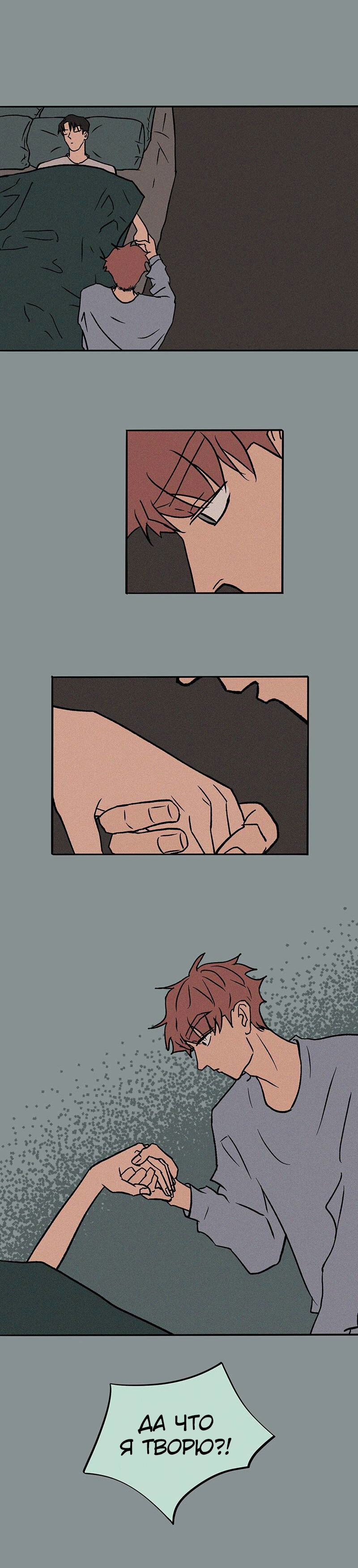 Манга ТЫ - МОЙ ЛУЧШИЙ ДРУГ - Глава 39 Страница 2