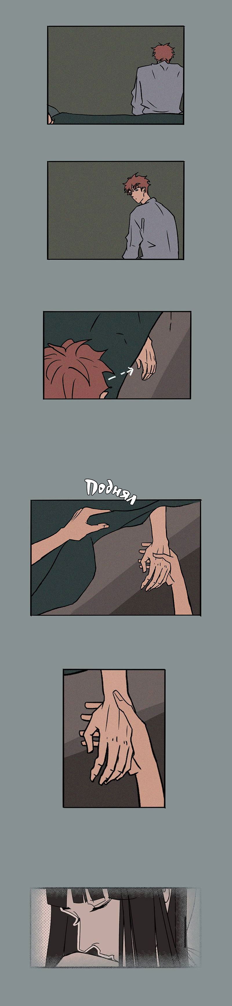 Манга ТЫ - МОЙ ЛУЧШИЙ ДРУГ - Глава 39 Страница 1