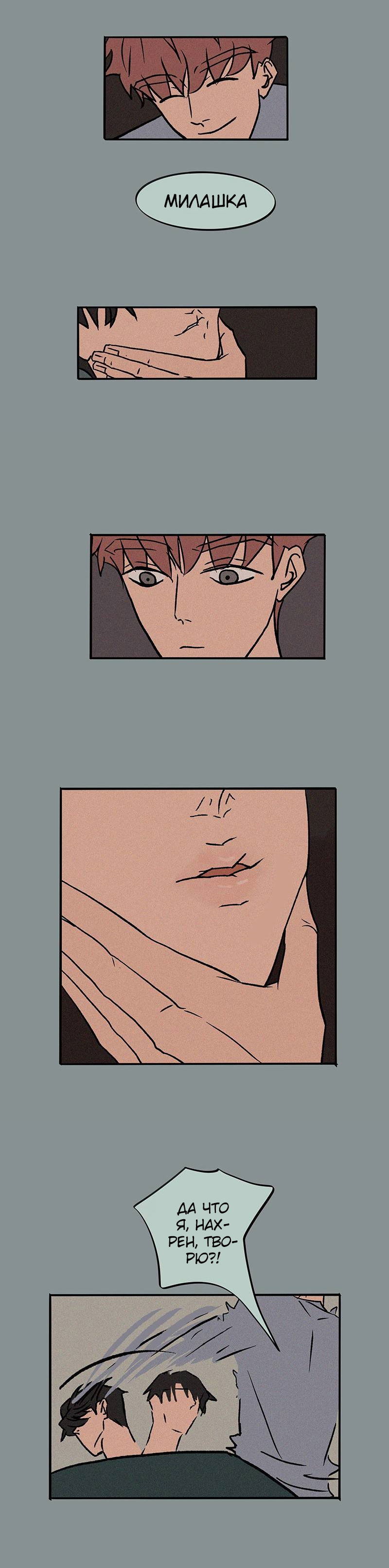 Манга ТЫ - МОЙ ЛУЧШИЙ ДРУГ - Глава 38 Страница 2