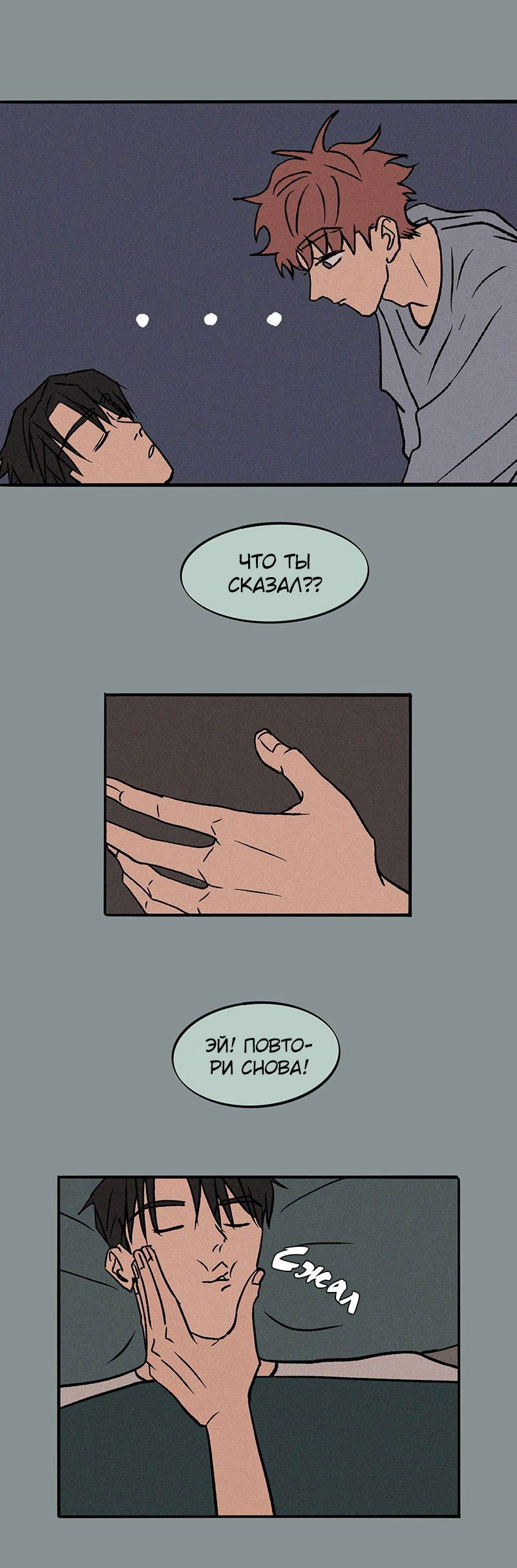 Манга ТЫ - МОЙ ЛУЧШИЙ ДРУГ - Глава 38 Страница 1