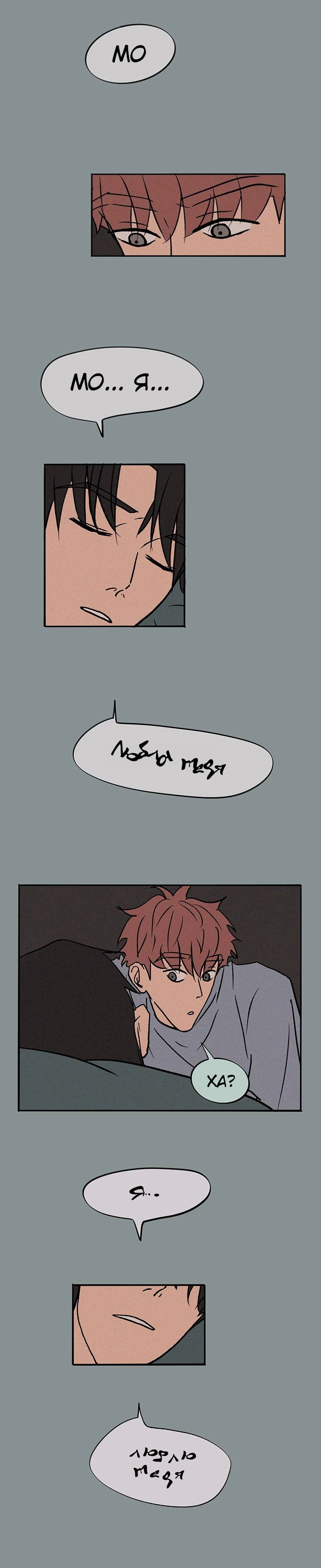 Манга ТЫ - МОЙ ЛУЧШИЙ ДРУГ - Глава 37 Страница 1