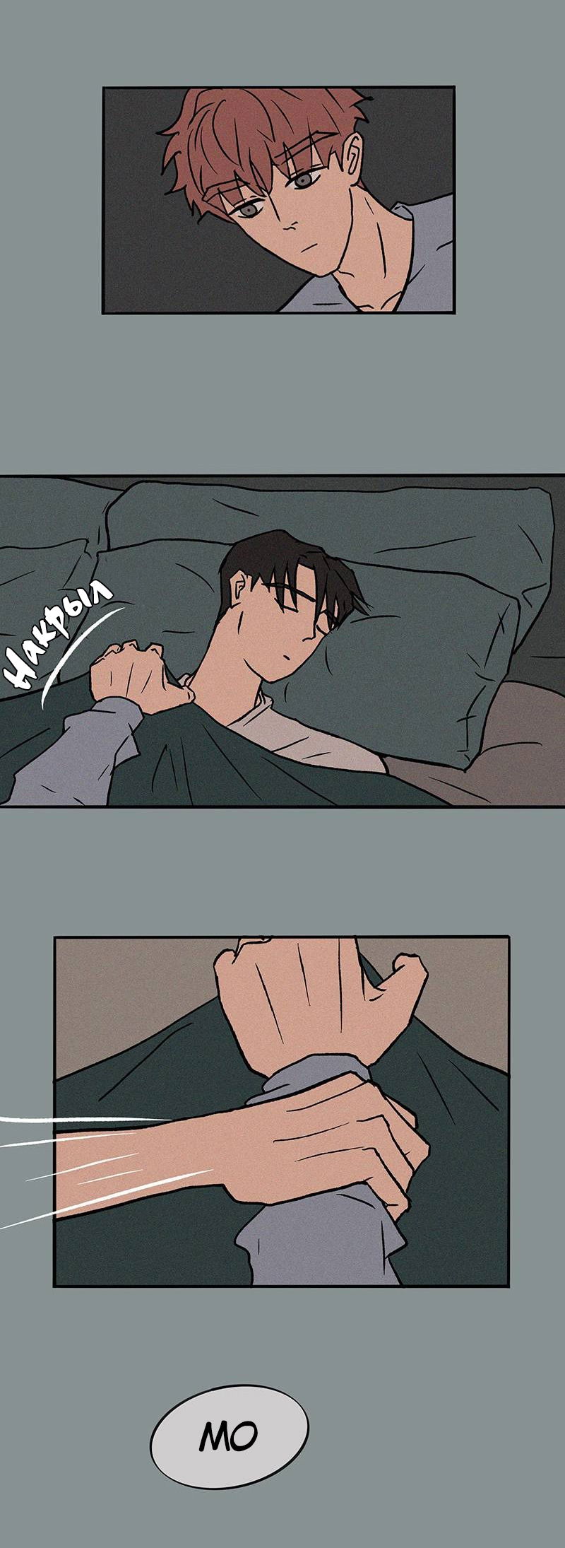 Манга ТЫ - МОЙ ЛУЧШИЙ ДРУГ - Глава 36 Страница 2