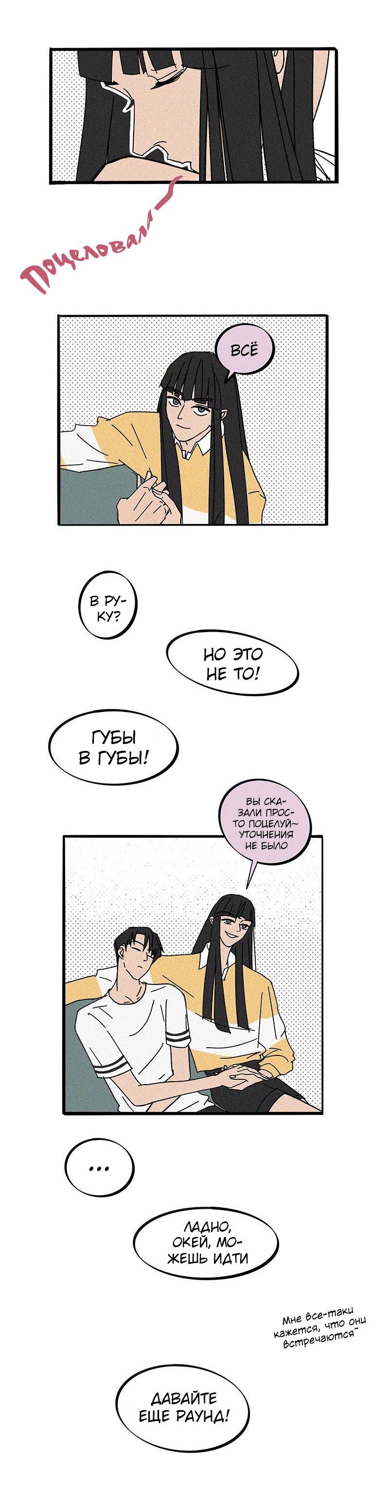 Манга ТЫ - МОЙ ЛУЧШИЙ ДРУГ - Глава 34 Страница 1