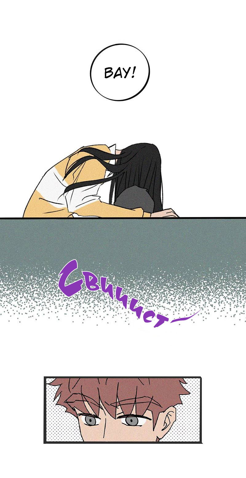 Манга ТЫ - МОЙ ЛУЧШИЙ ДРУГ - Глава 33 Страница 2