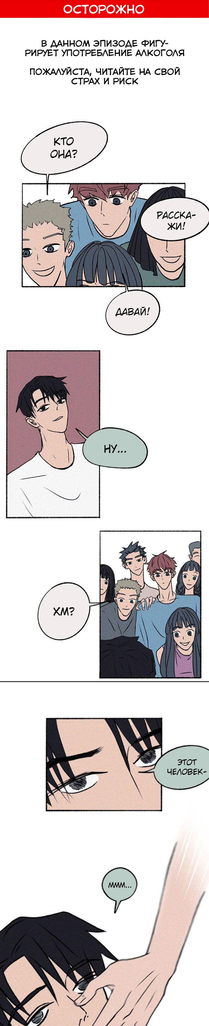 Манга ТЫ - МОЙ ЛУЧШИЙ ДРУГ - Глава 31 Страница 1