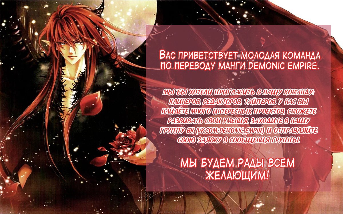 Манга Конечно, я требую компенсацию! - Глава 1 Страница 35