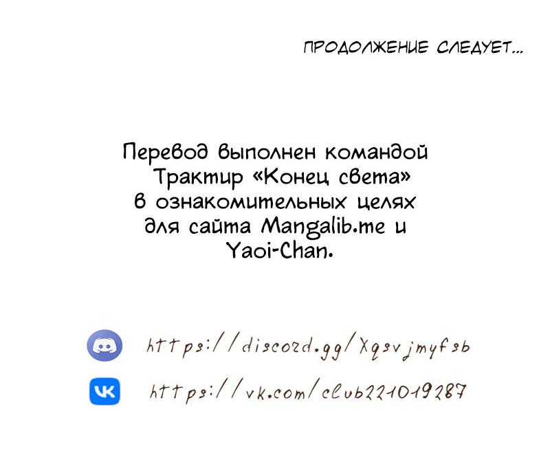 Манга Замок из песка - Глава 38 Страница 62