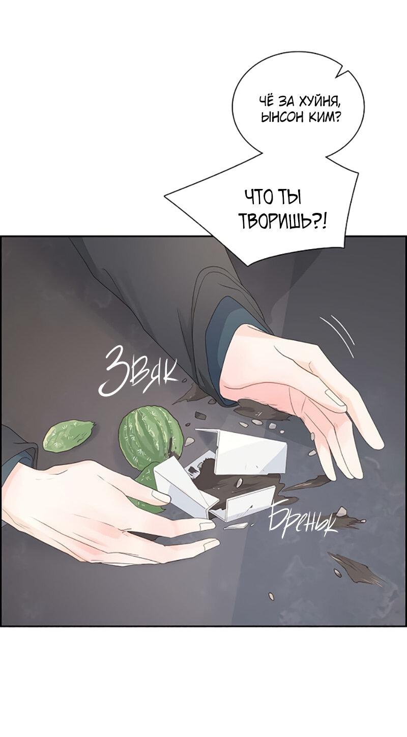 Манга Замок из песка - Глава 31 Страница 12