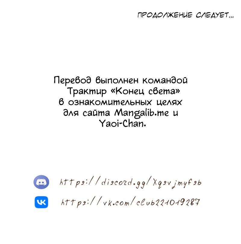 Манга Замок из песка - Глава 29 Страница 59