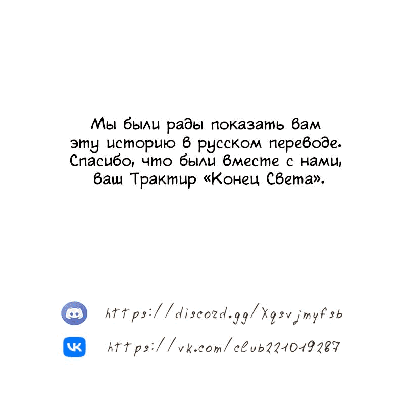 Манга Замок из песка - Глава 60 Страница 66
