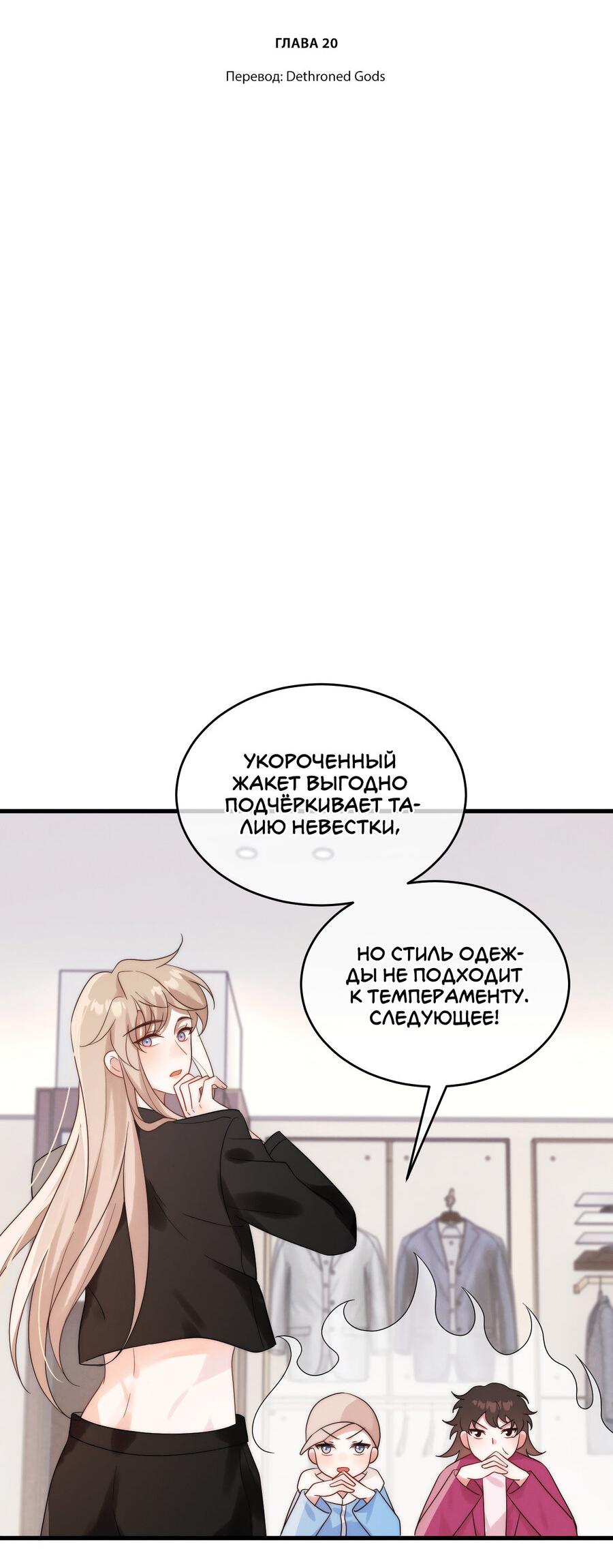 Манга Мой жених из картины - Глава 20 Страница 2