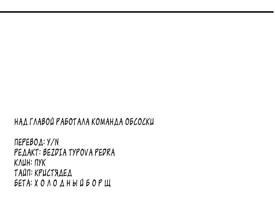 Манга Сегодня мне снова придётся притворяться обычным котом! - Глава 21 Страница 37