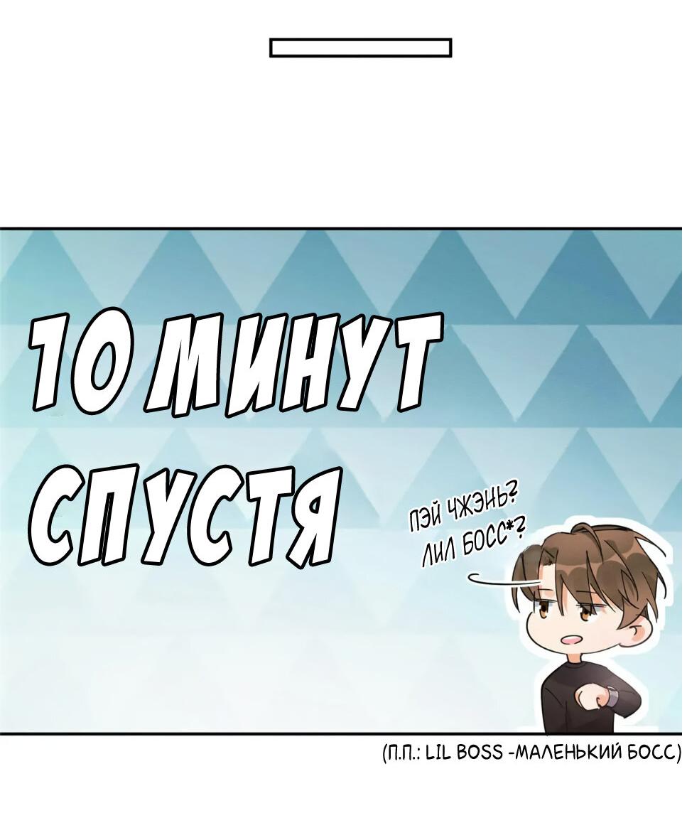 Манга Сегодня мне снова придётся притворяться обычным котом! - Глава 21 Страница 13