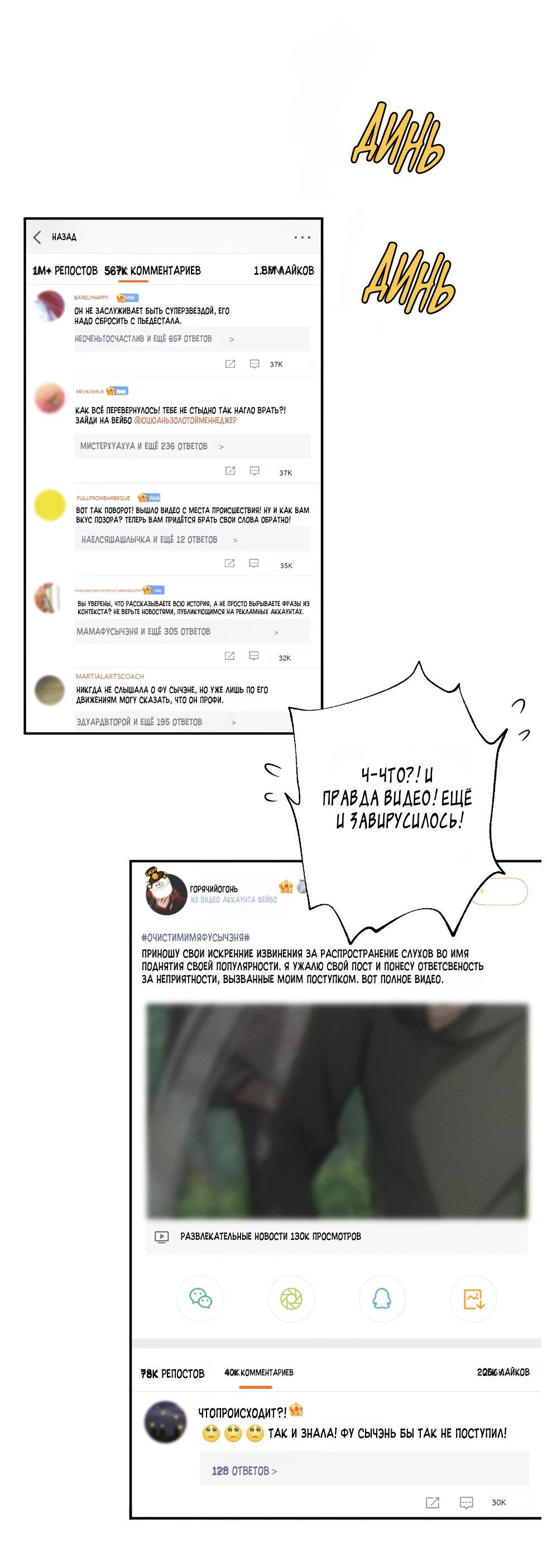 Манга Сегодня мне снова придётся притворяться обычным котом! - Глава 19 Страница 25