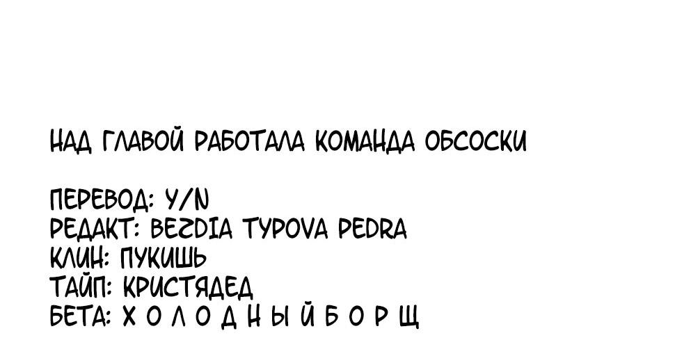 Манга Сегодня мне снова придётся притворяться обычным котом! - Глава 18 Страница 27