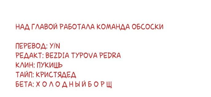 Манга Сегодня мне снова придётся притворяться обычным котом! - Глава 16 Страница 34