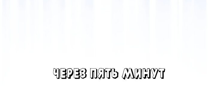 Манга Сегодня мне снова придётся притворяться обычным котом! - Глава 12 Страница 11