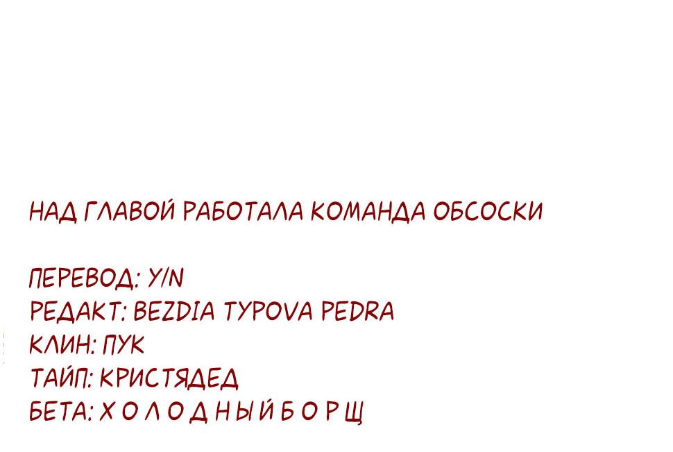 Манга Сегодня мне снова придётся притворяться обычным котом! - Глава 23 Страница 25