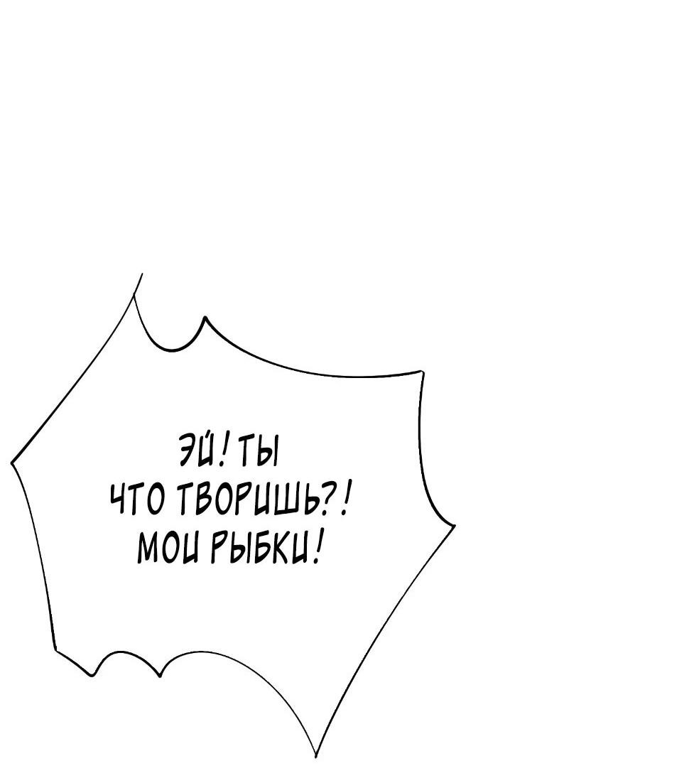 Манга Сегодня мне снова придётся притворяться обычным котом! - Глава 24 Страница 22