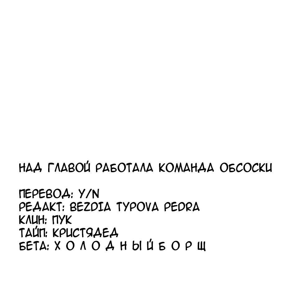 Манга Сегодня мне снова придётся притворяться обычным котом! - Глава 30 Страница 31
